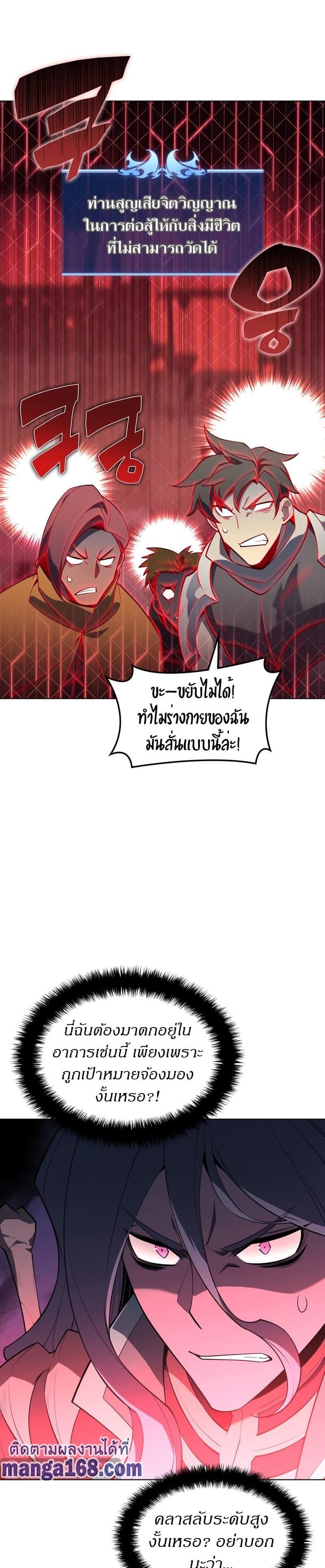 Overgeared (Remake) ตอนที่ 125 4