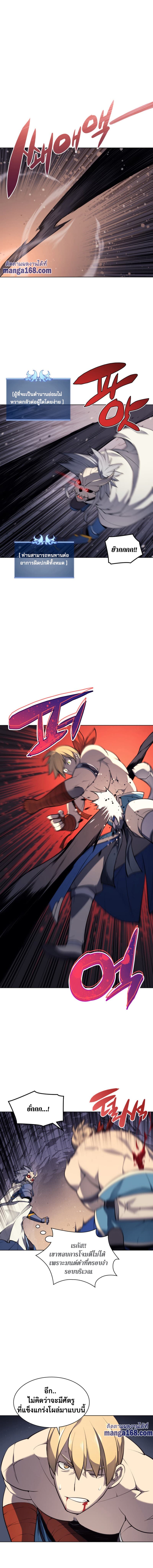 Overgeared (Remake) ตอนที่ 46 12