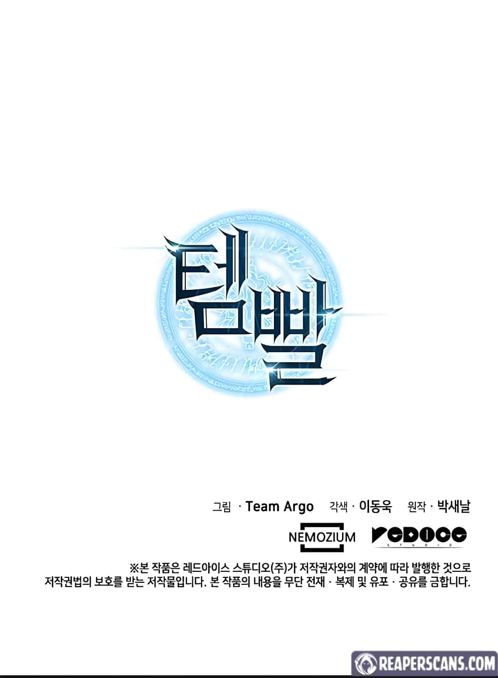 Overgeared (Remake) ตอนที่ 19 89