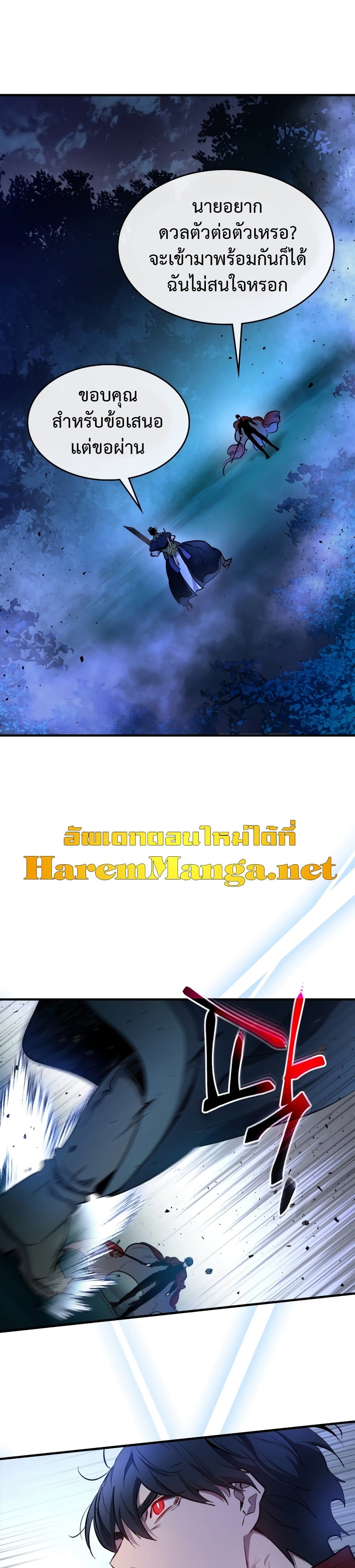 Leveling With The Gods ตอนที่ 48 28