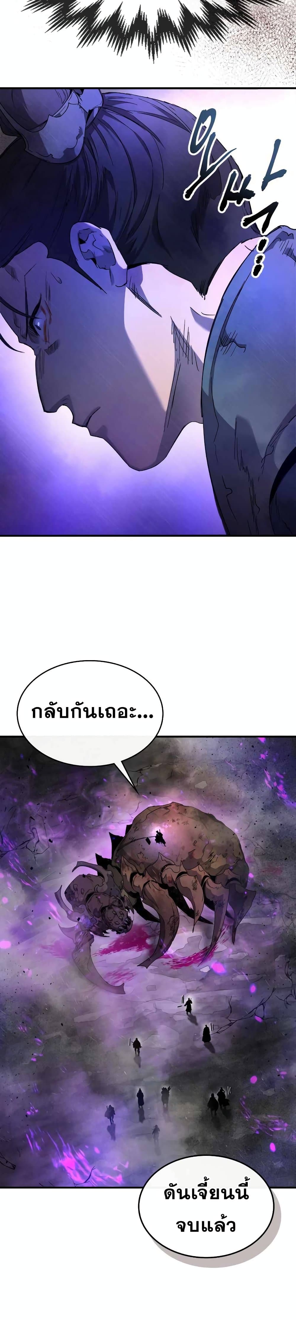 Leveling With The Gods ตอนที่ 45 25
