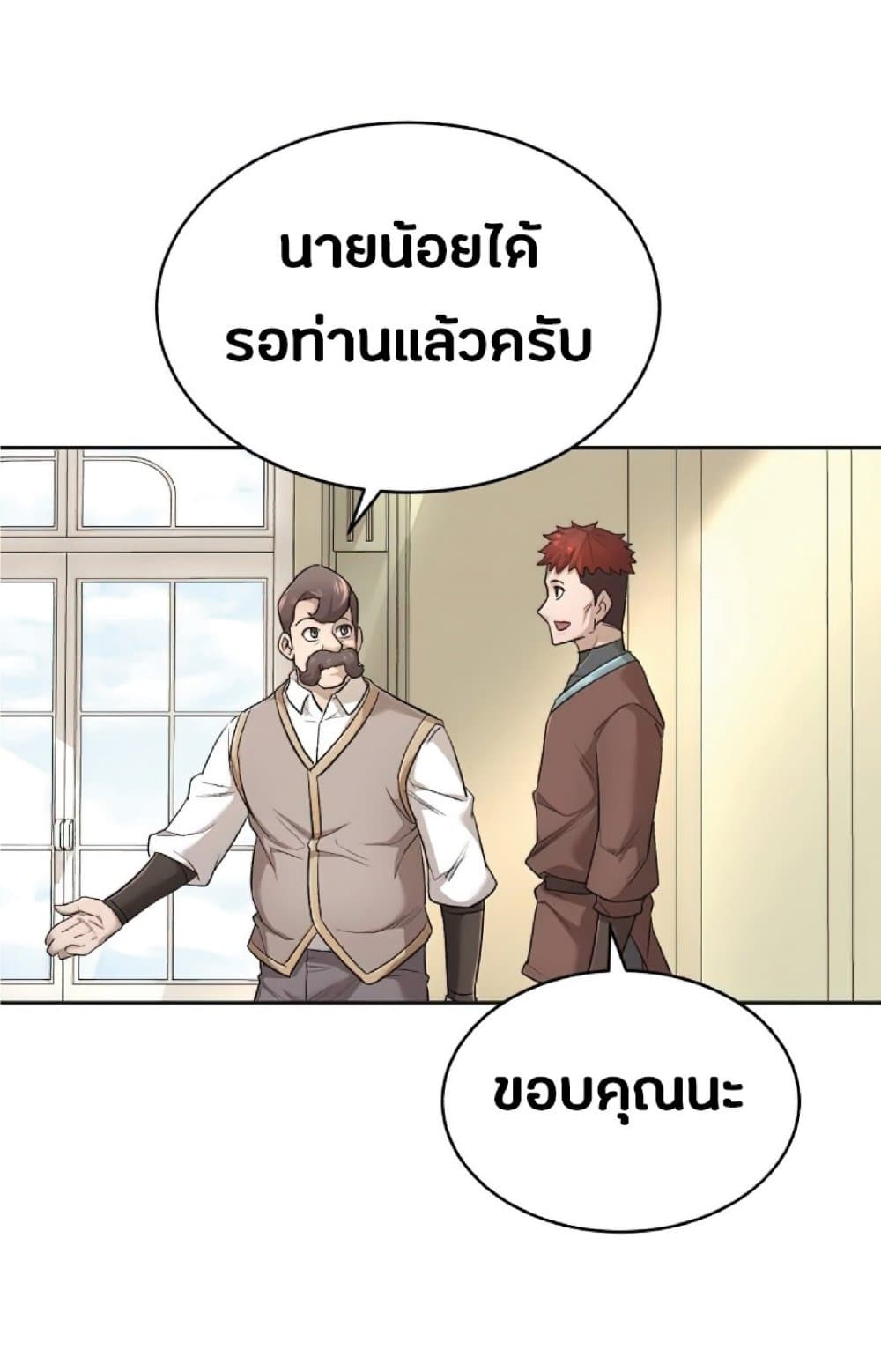 The Heavenly Demon Can’t Live a Normal Life ตอนที่ 16 23