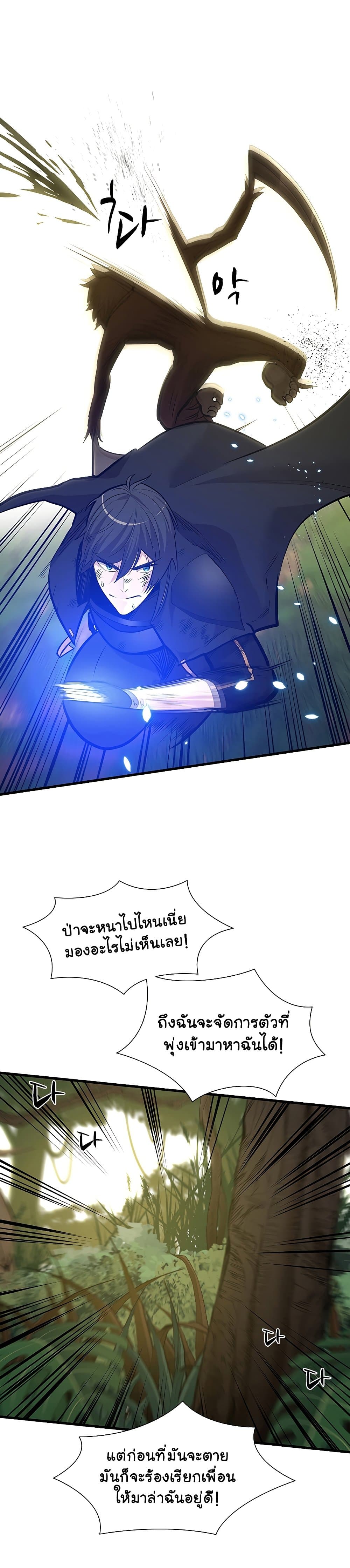 The Tutorial is Too Hard ตอนที่ 54 21