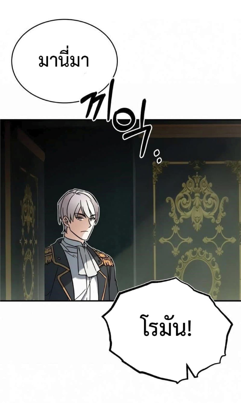 The Heavenly Demon Can’t Live a Normal Life ตอนที่ 20 12