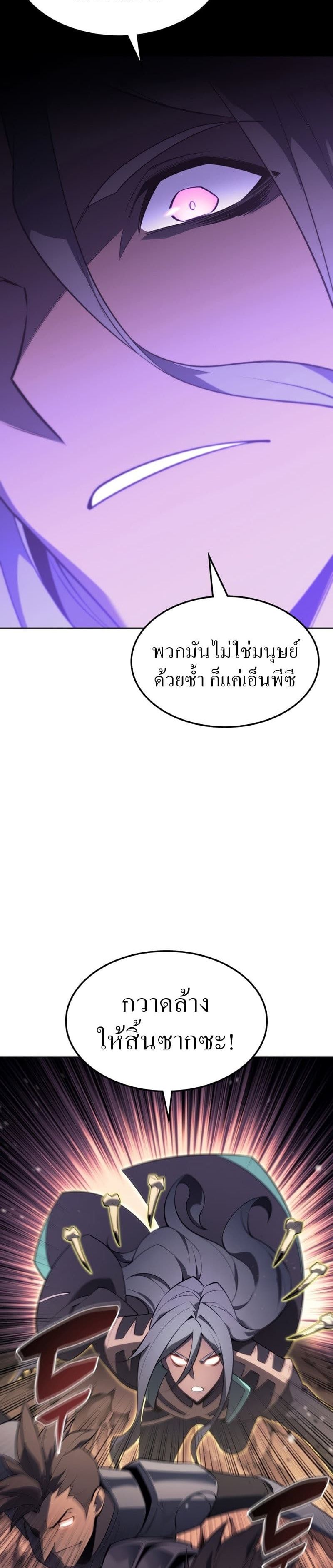 Overgeared (Remake) ตอนที่ 124 37