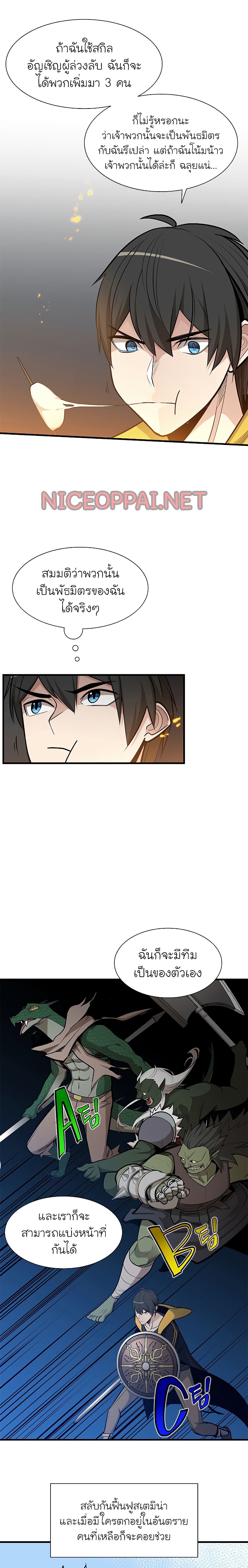 The Tutorial is Too Hard ตอนที่ 43 16