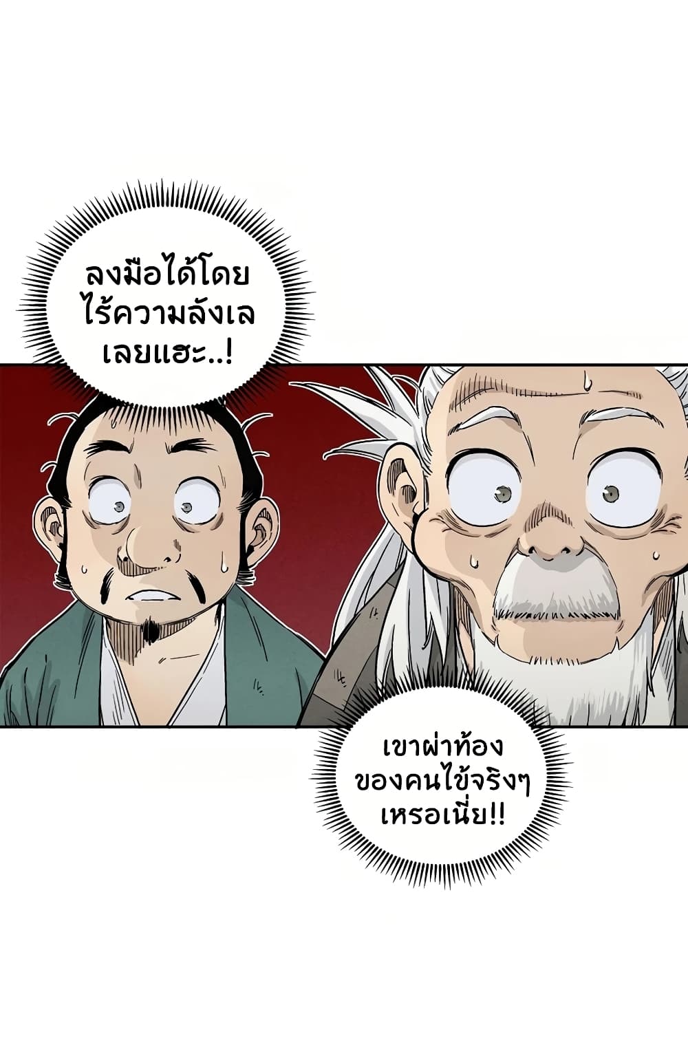 I Reincarnated as a Legendary Surgeon ตอนที่ 14 26