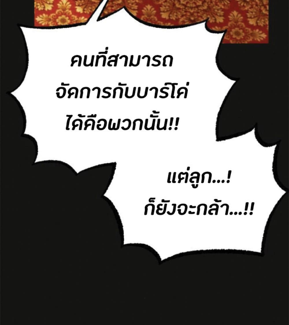 The Heavenly Demon Can’t Live a Normal Life ตอนที่ 13 78
