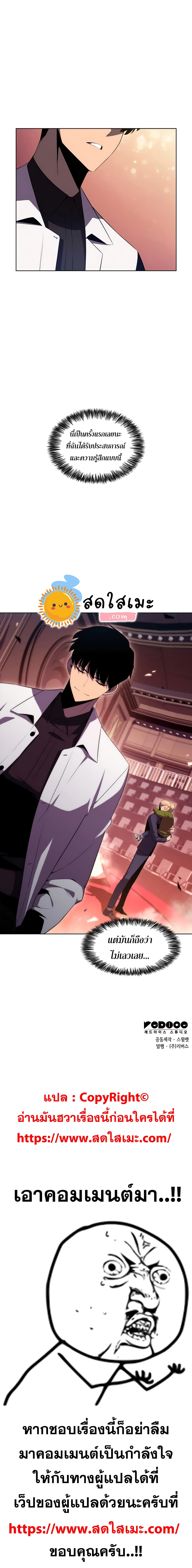 Solo Max-Level Newbie ตอนที่ 37 18