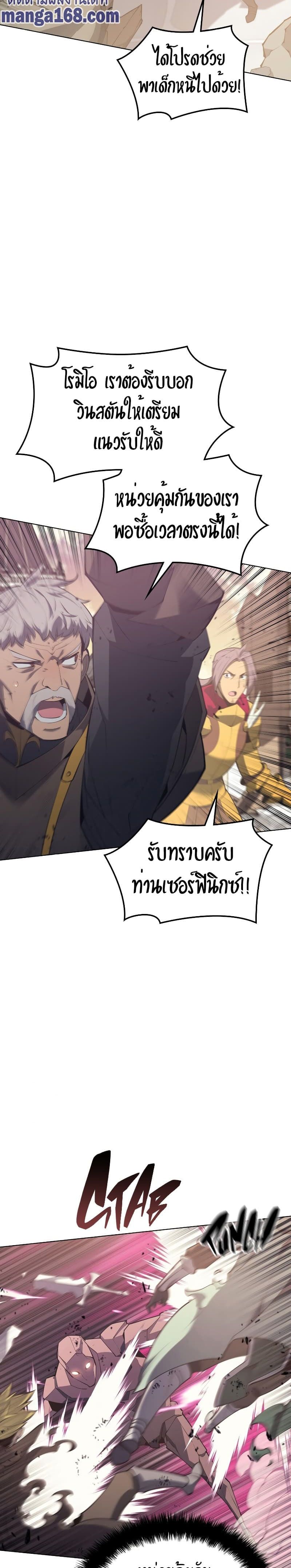 Overgeared (Remake) ตอนที่ 104 13