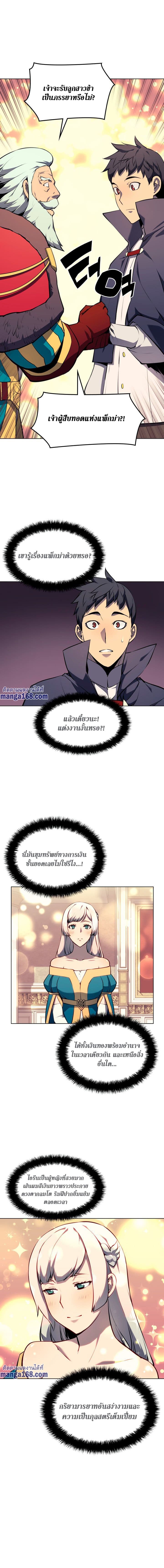 Overgeared (Remake) ตอนที่ 62 11