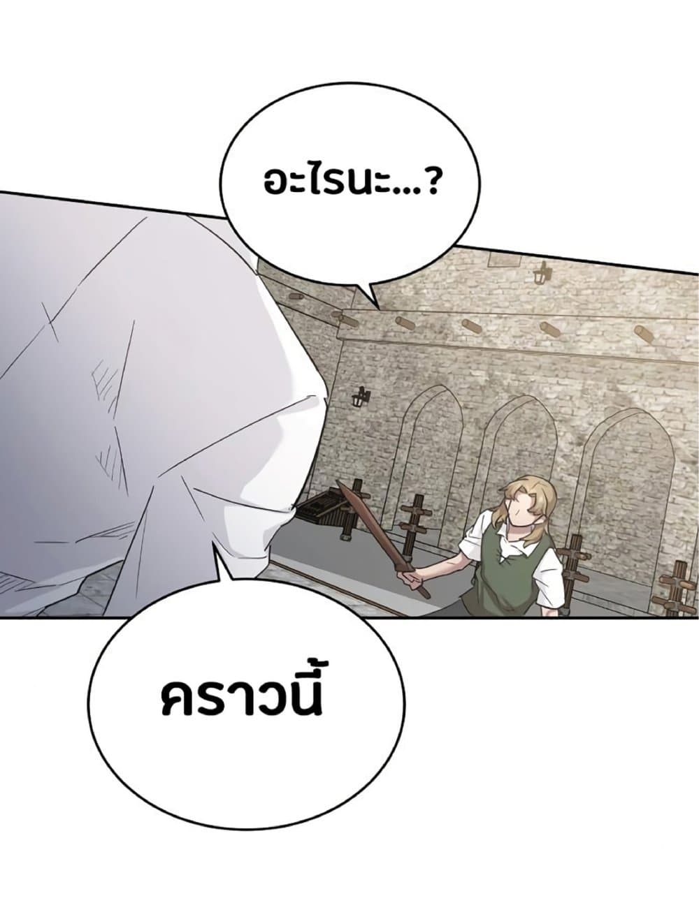 The Heavenly Demon Can’t Live a Normal Life ตอนที่ 9 45