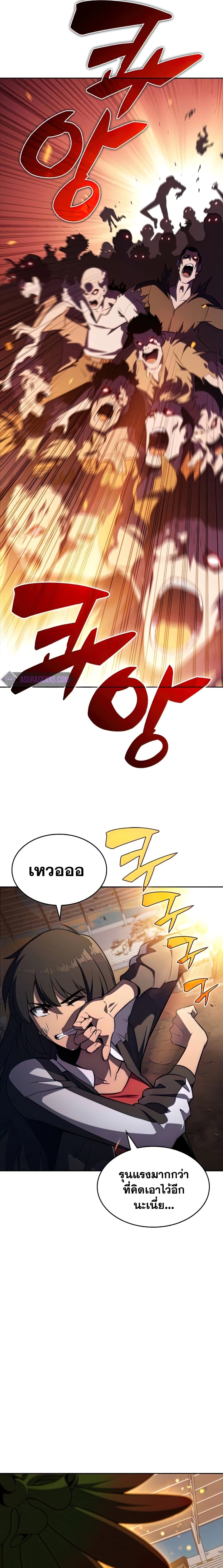 Solo Max-Level Newbie ตอนที่ 52 29