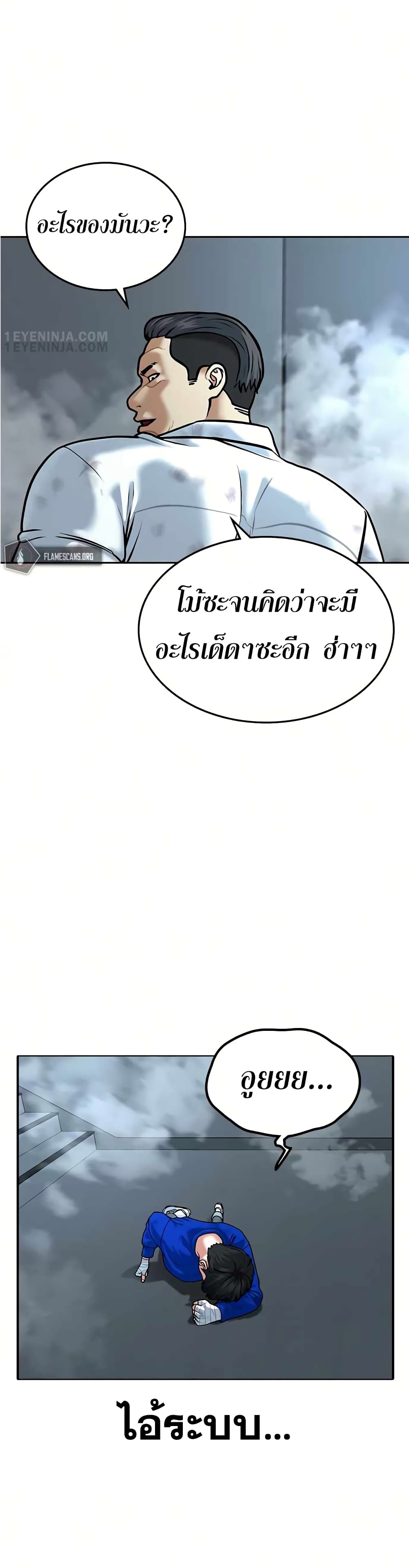 Reality Quest ตอนที่ 4 12
