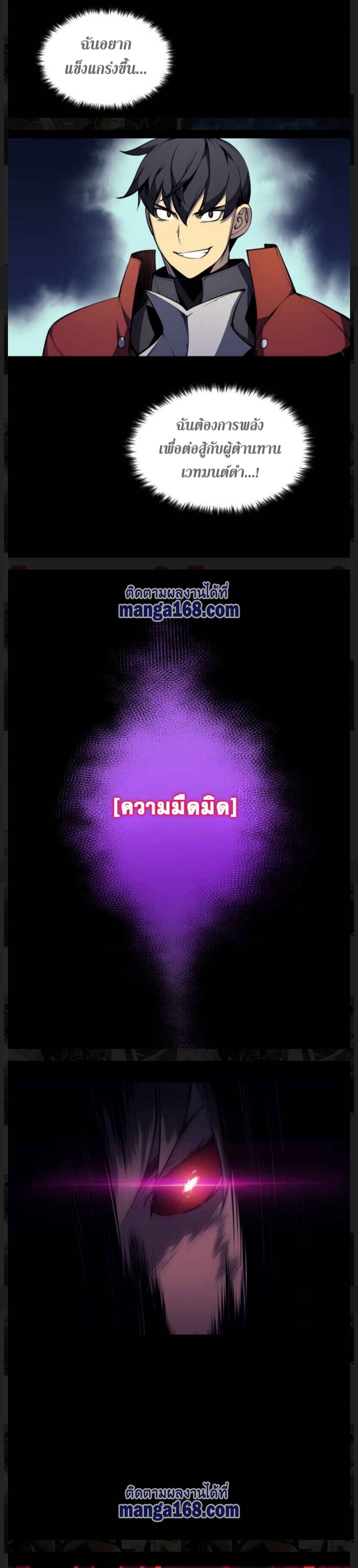 Overgeared (Remake) ตอนที่ 34 24