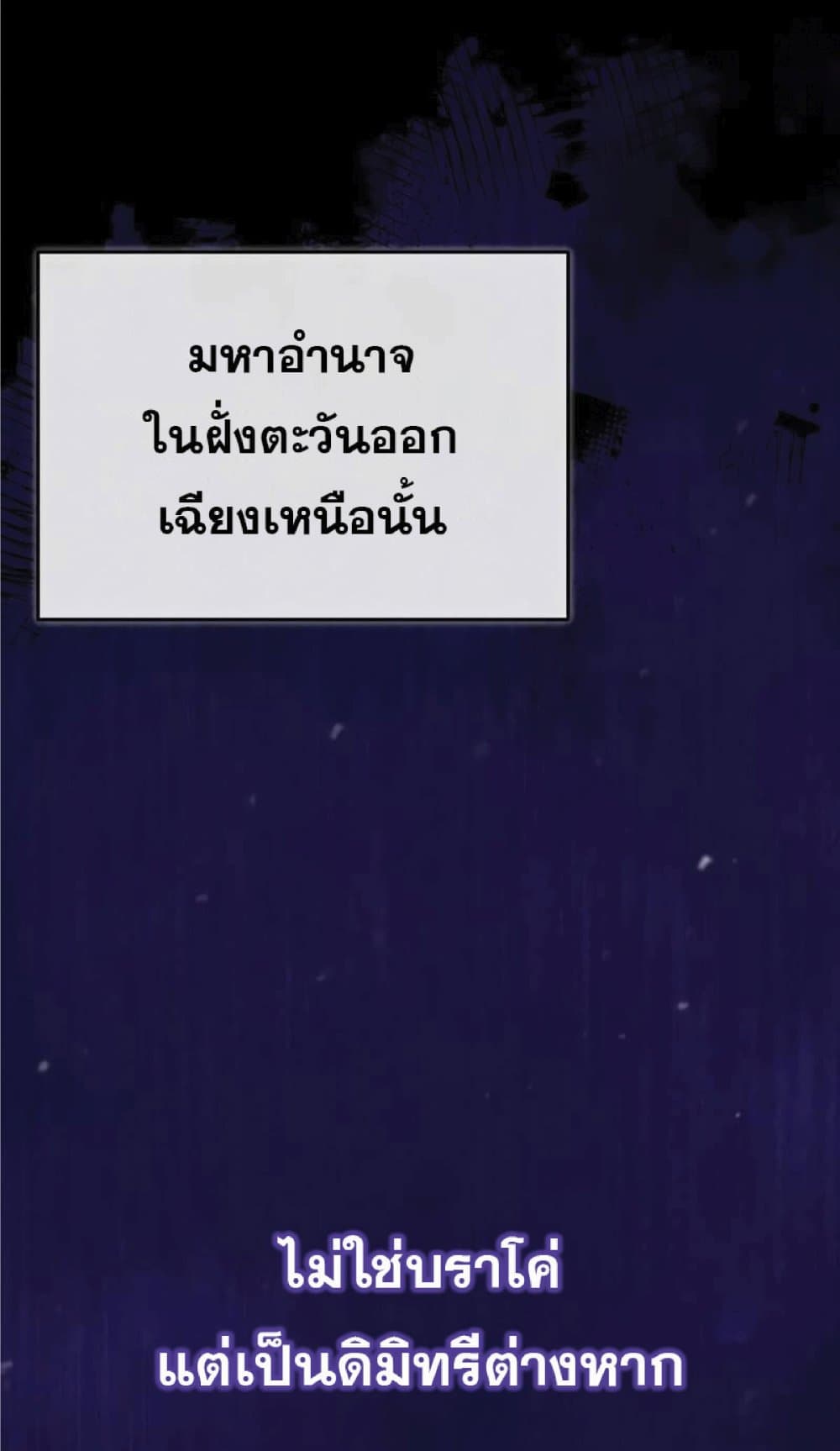 The Heavenly Demon Can’t Live a Normal Life ตอนที่ 21 55