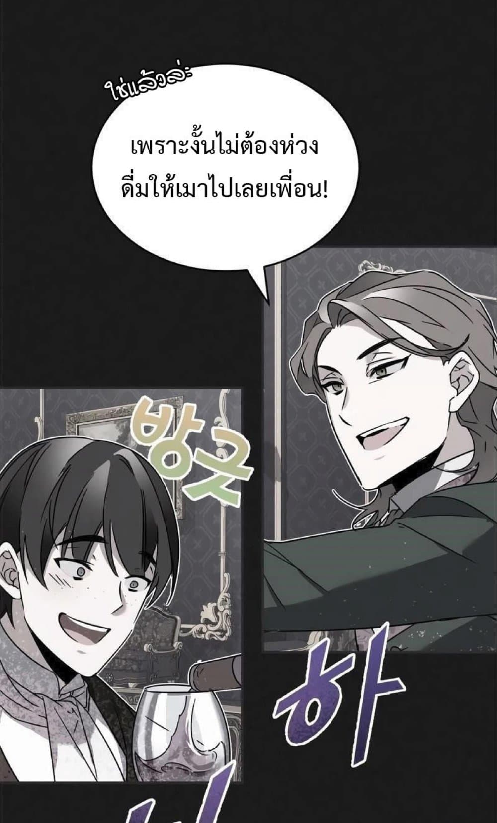The Heavenly Demon Can’t Live a Normal Life ตอนที่ 20 47