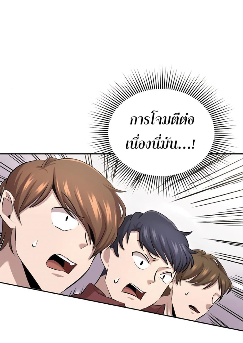 The Heavenly Demon Can’t Live a Normal Life ตอนที่ 9 55