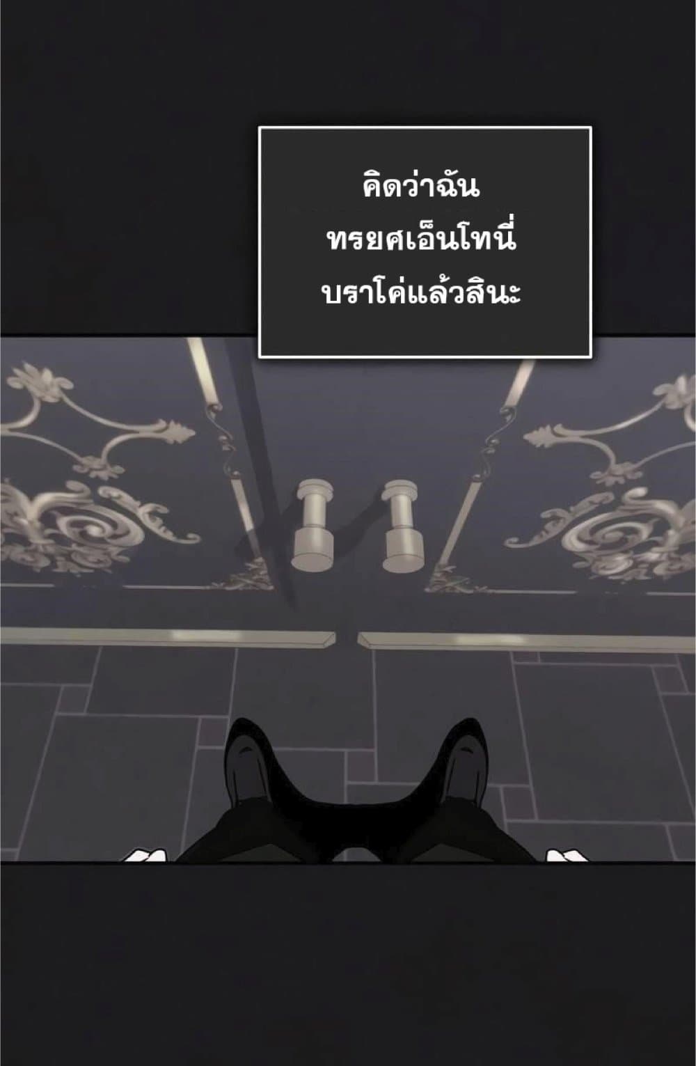 The Heavenly Demon Can’t Live a Normal Life ตอนที่ 20 35