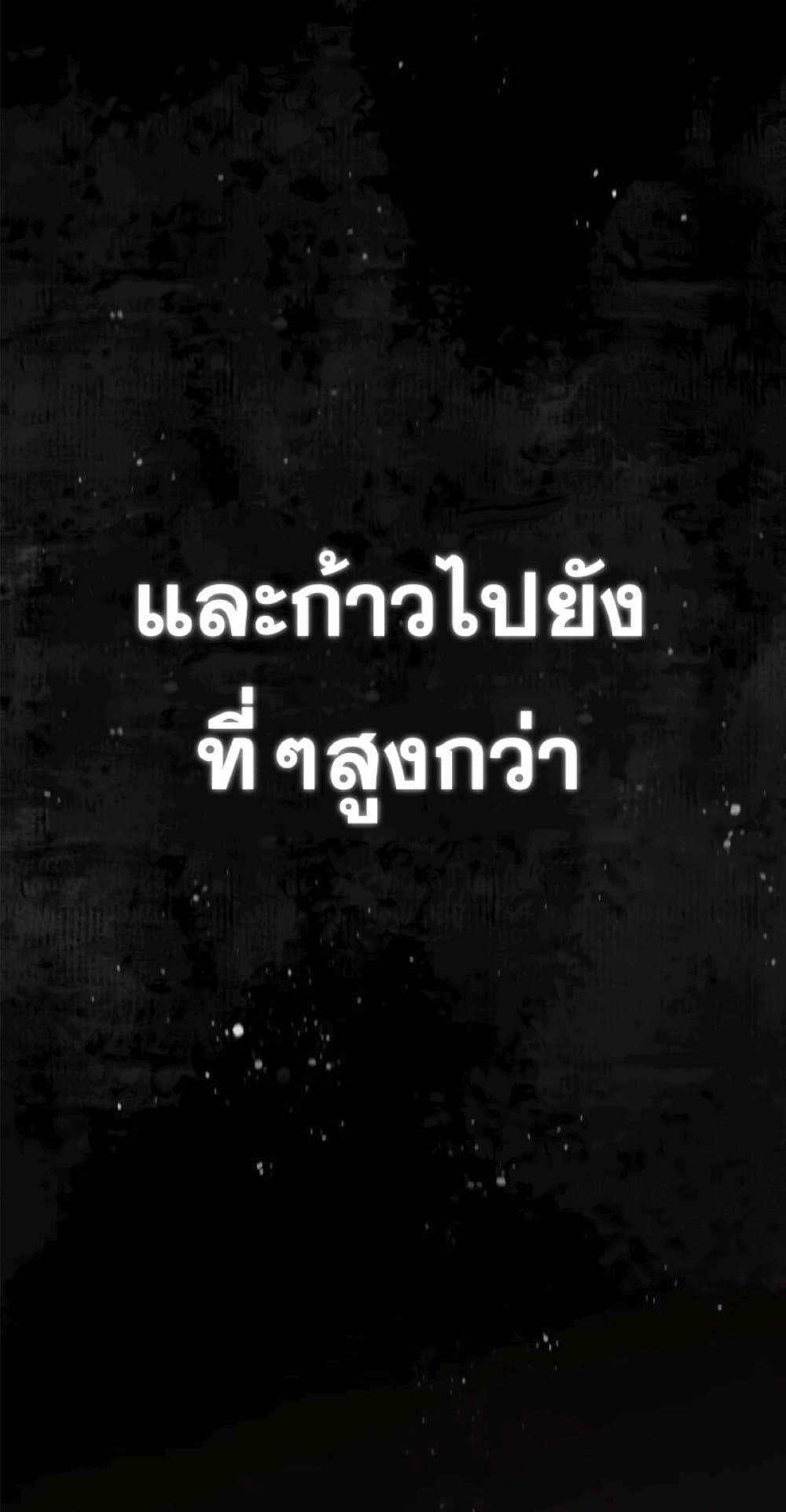The Heavenly Demon Can’t Live a Normal Life ตอนที่ 29 9