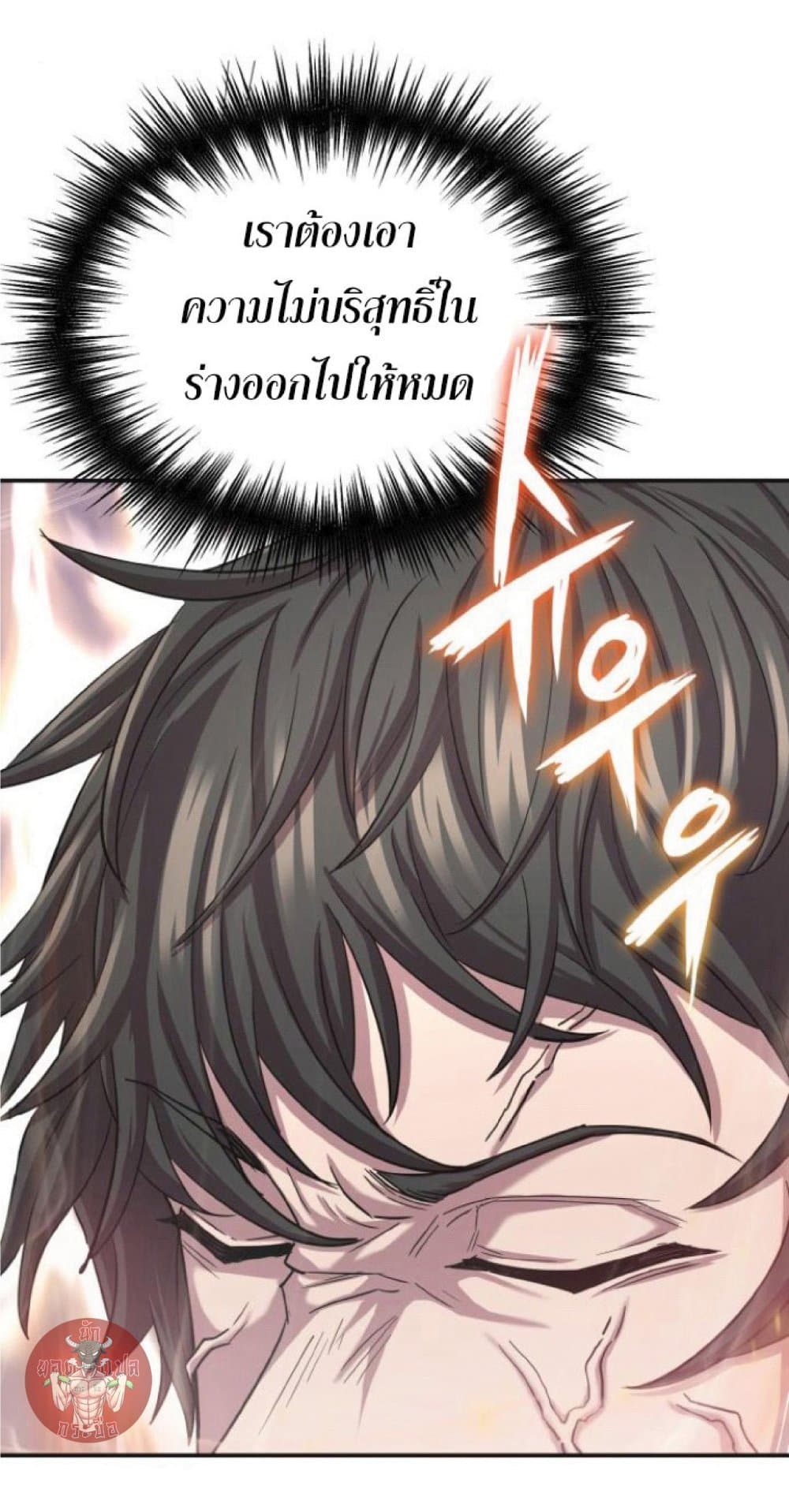 The Heavenly Demon Can’t Live a Normal Life ตอนที่ 13 51
