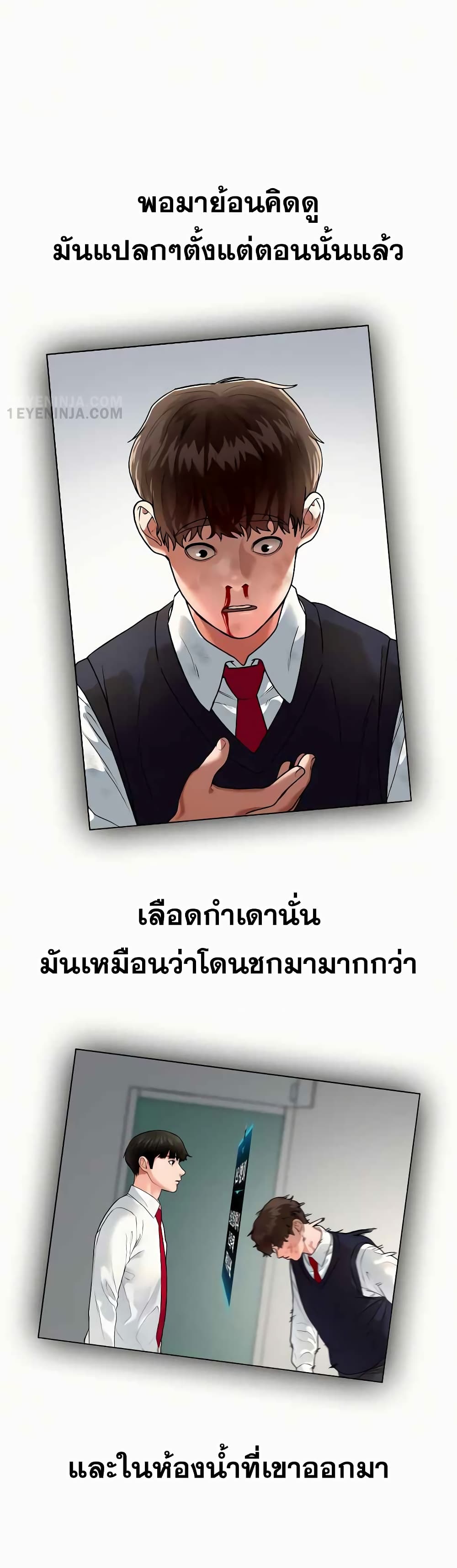 Reality Quest ตอนที่ 2 59