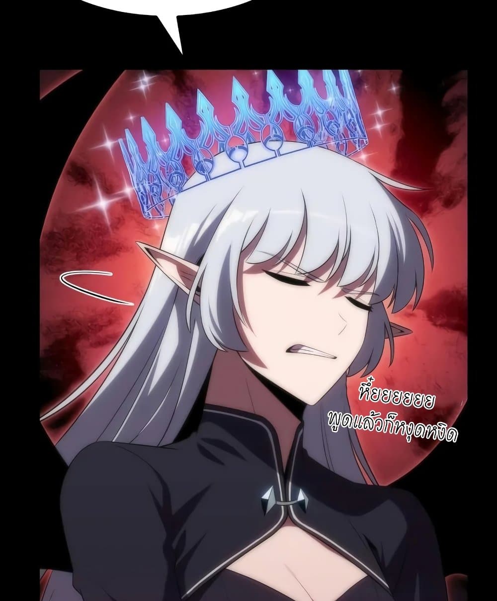 Solo Max-Level Newbie ตอนที่ 46 41