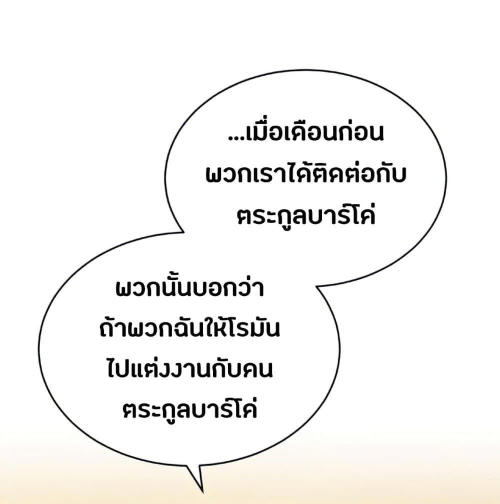 The Heavenly Demon Can’t Live a Normal Life ตอนที่ 14 35
