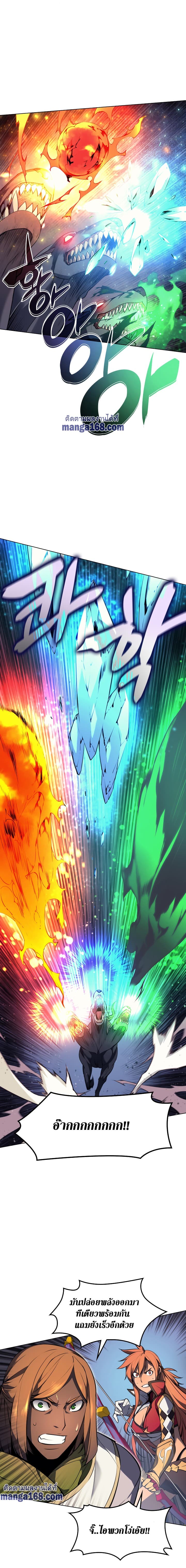 Overgeared (Remake) ตอนที่ 48 15