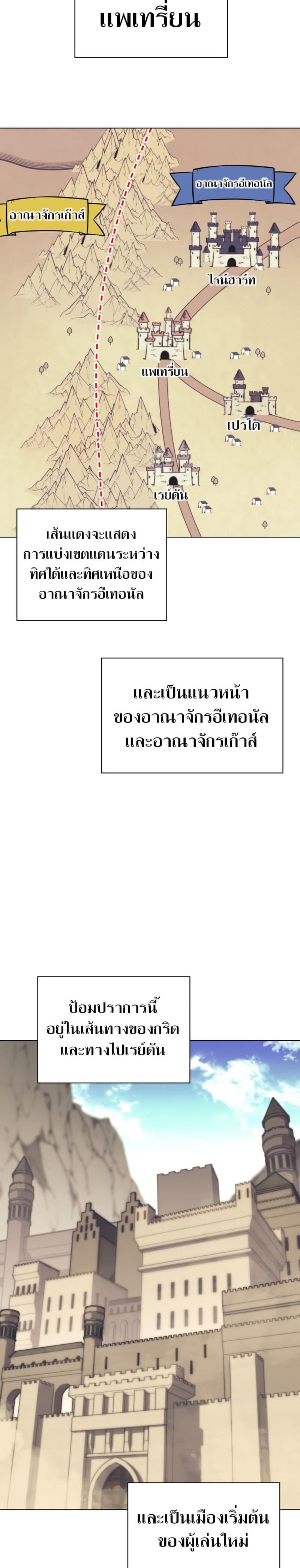 Overgeared (Remake) ตอนที่ 110 7