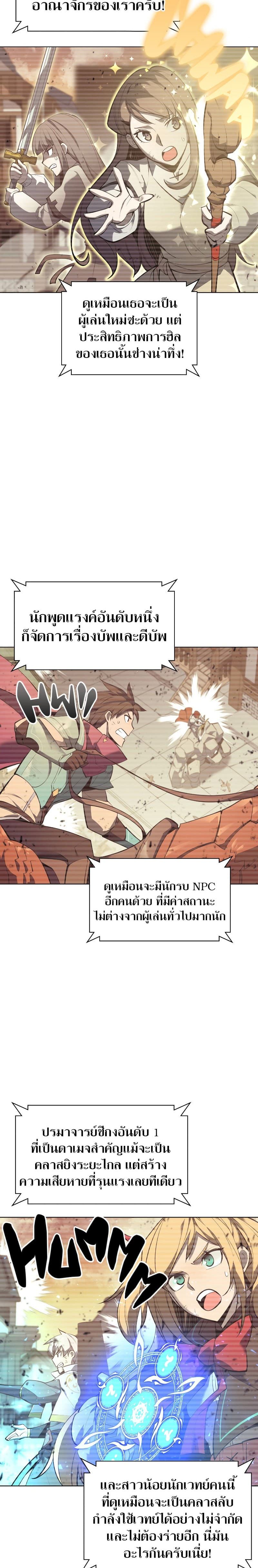Overgeared (Remake) ตอนที่ 106 7