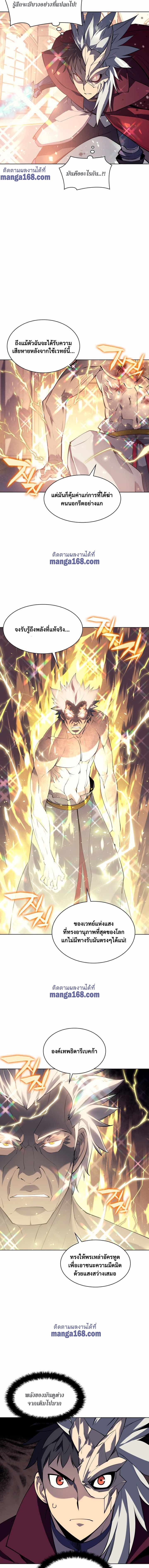 Overgeared (Remake) ตอนที่ 67 12