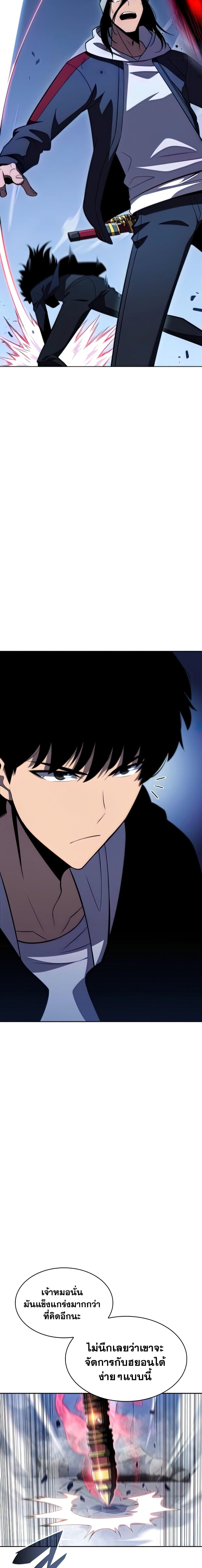 Solo Max-Level Newbie ตอนที่ 51 29