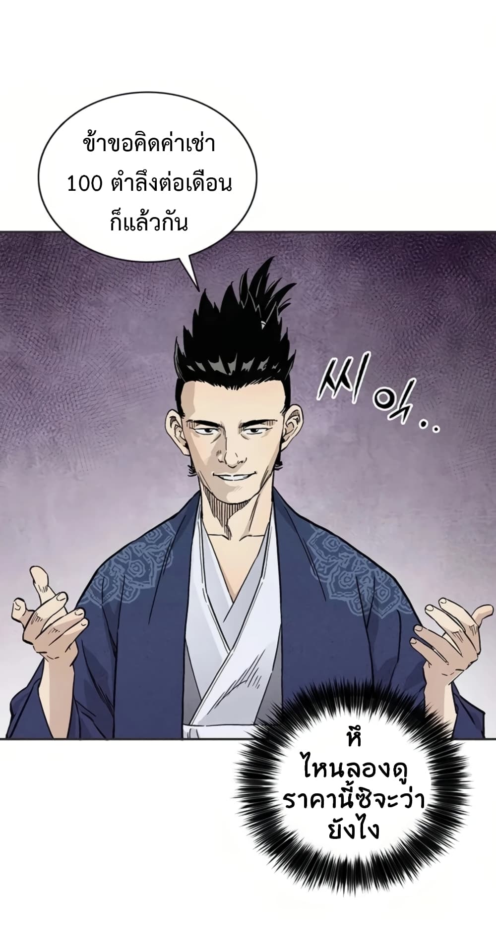 I Reincarnated as a Legendary Surgeon ตอนที่ 23 51