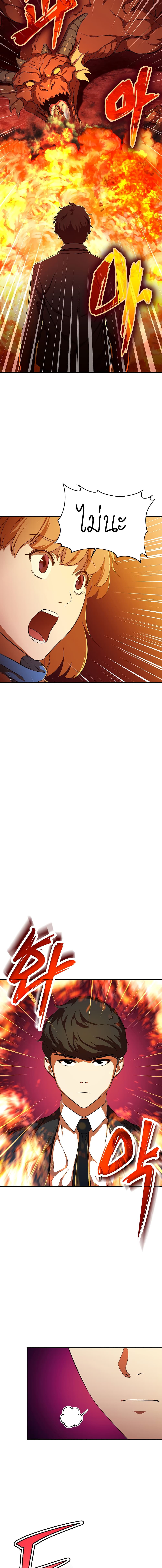 My Dad Is Too Strong ตอนที่ 33 7