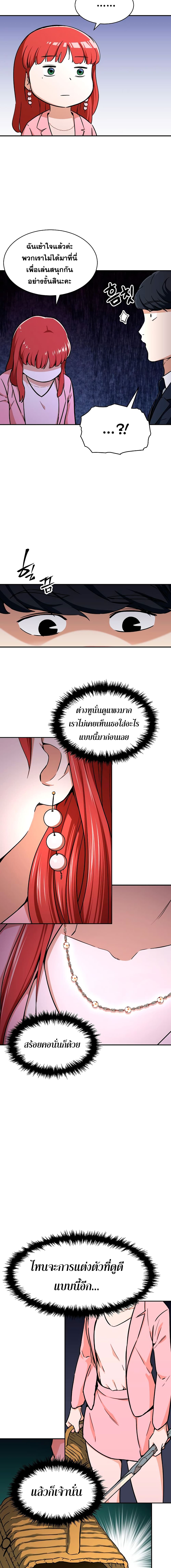 My Dad Is Too Strong ตอนที่ 41 13