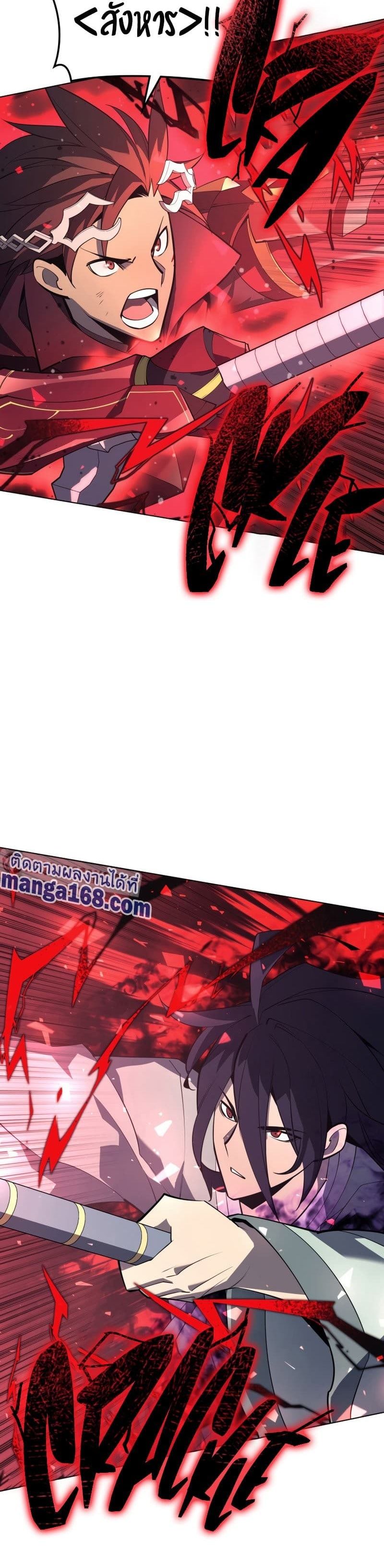 Overgeared (Remake) ตอนที่ 120 24