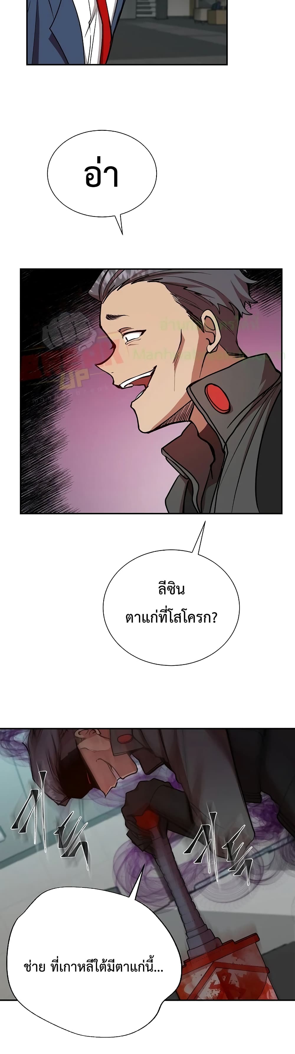 My School Life Pretending To Be a Worthless Person ตอนที่ 19 11