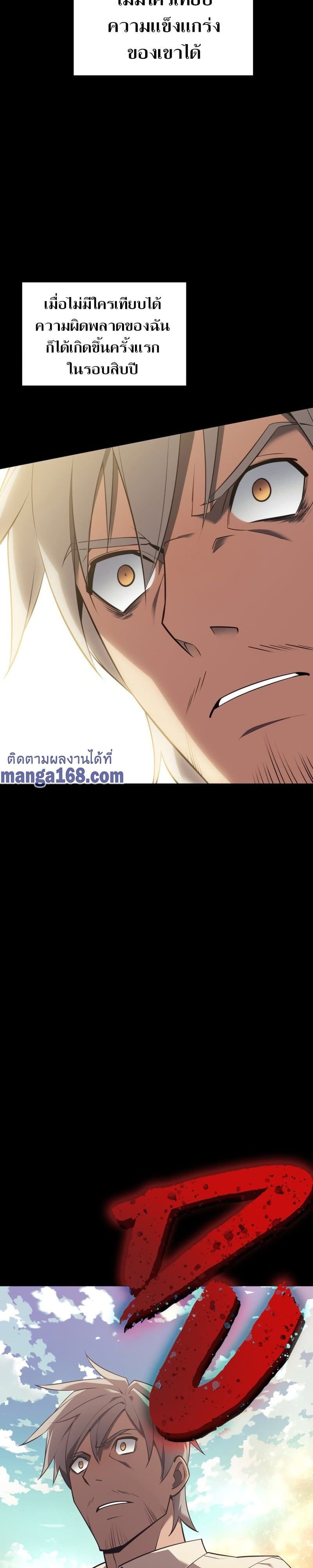 Overgeared (Remake) ตอนที่ 126 48