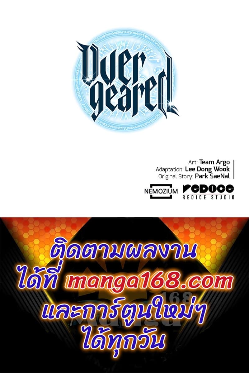 Overgeared (Remake) ตอนที่ 130 16