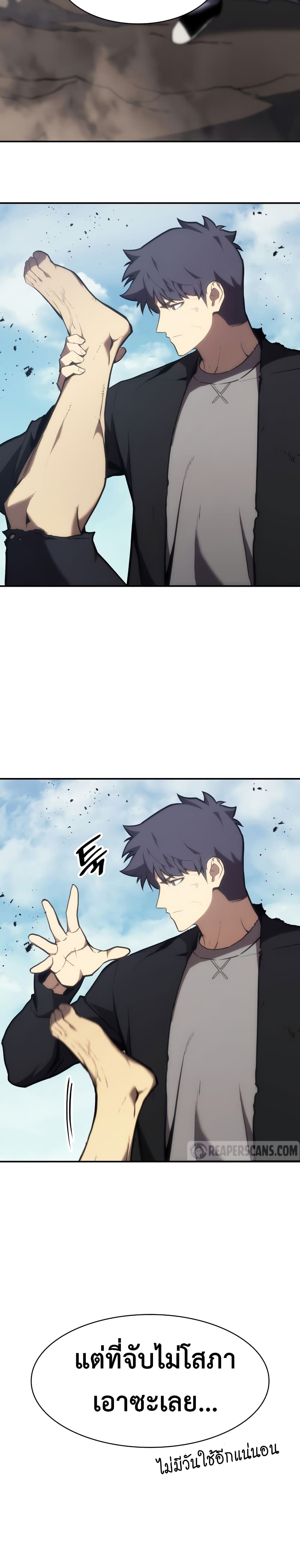 The Return of the Disaster-Class Hero ตอนที่ 41 40