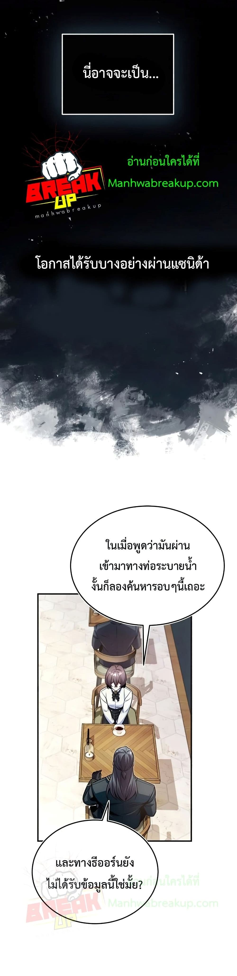 Academy’s Undercover Professor ตอนที่ 13 35