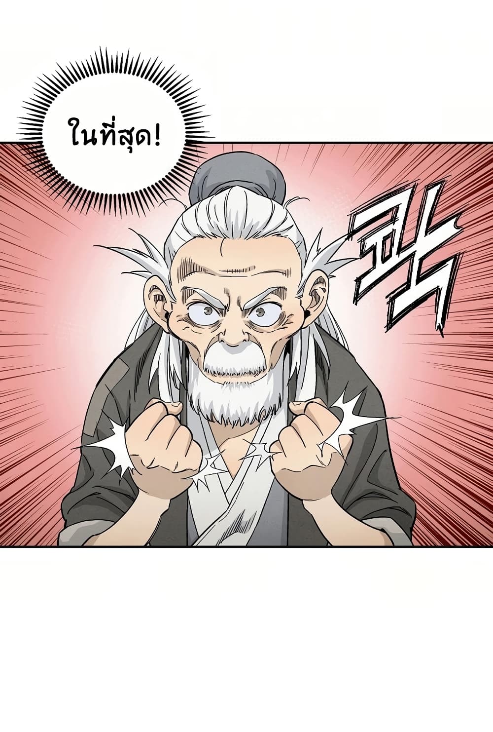 I Reincarnated as a Legendary Surgeon ตอนที่ 18 53
