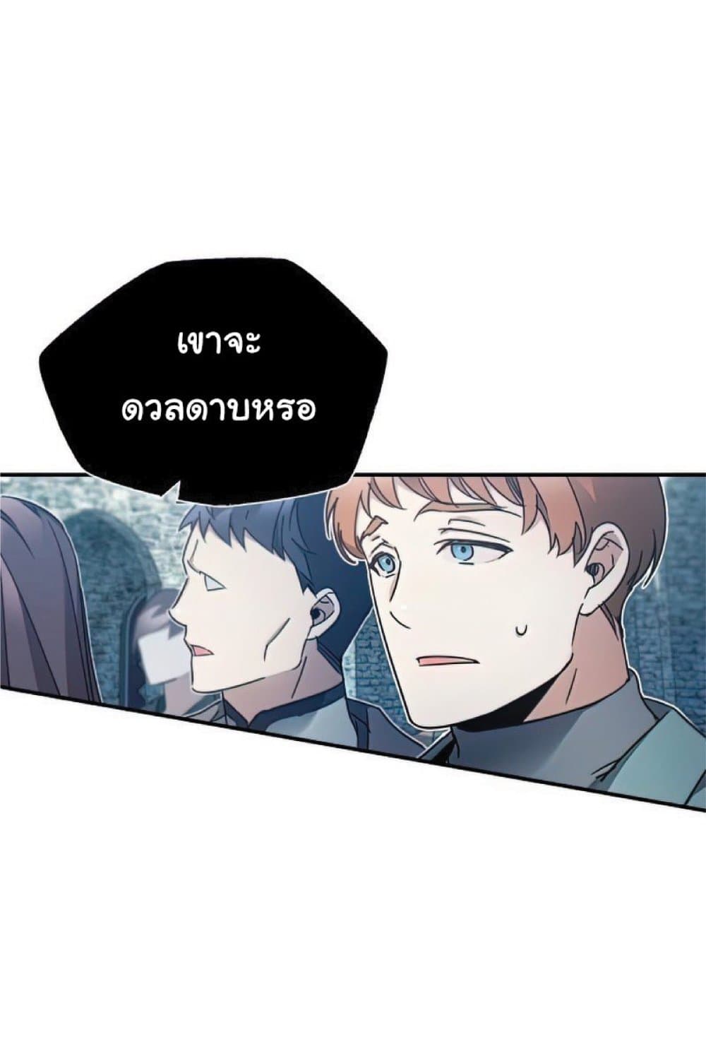 The Heavenly Demon Can’t Live a Normal Life ตอนที่ 25 78