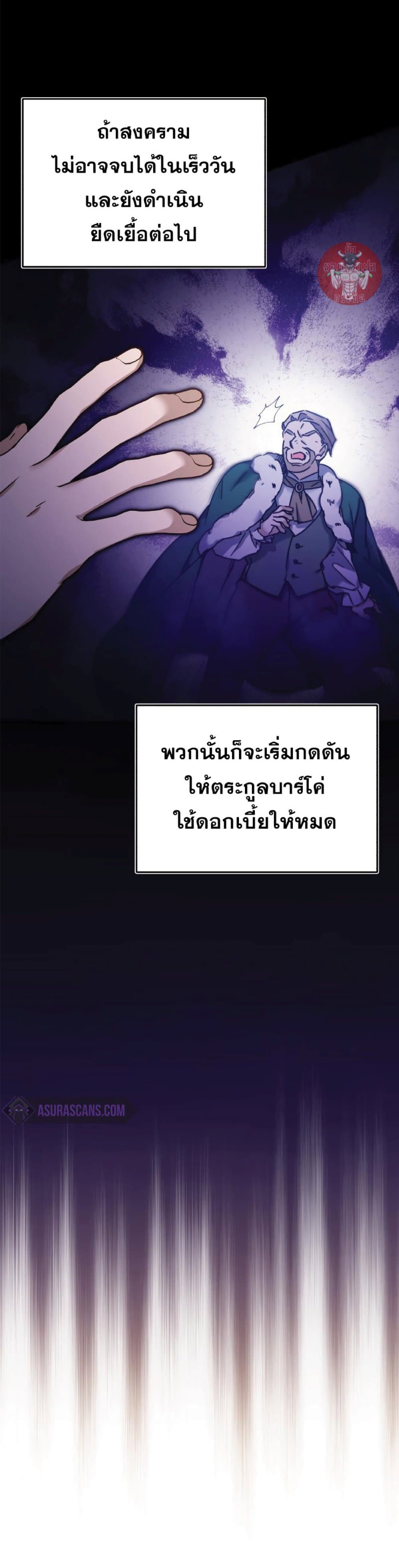 The Heavenly Demon Can’t Live a Normal Life ตอนที่ 31 50
