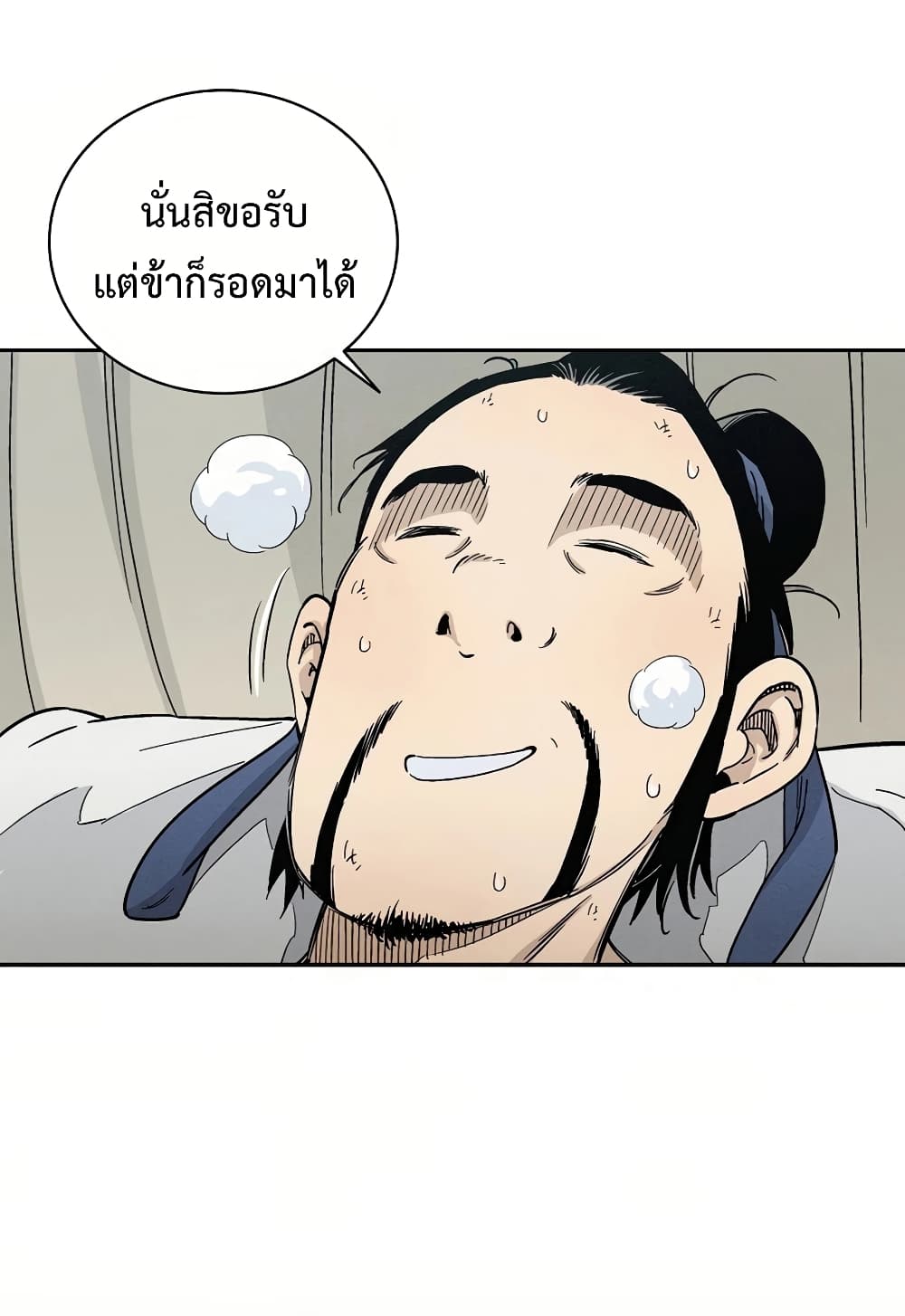 I Reincarnated as a Legendary Surgeon ตอนที่ 16 49