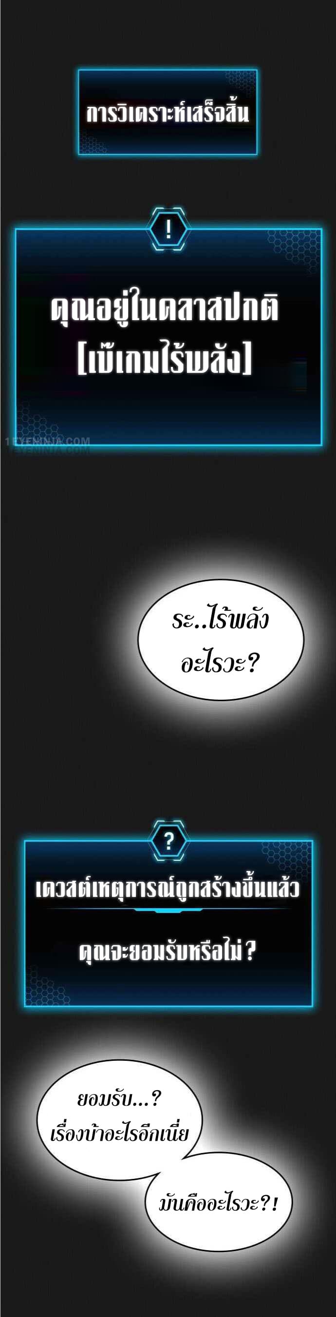 Reality Quest ตอนที่ 1 59