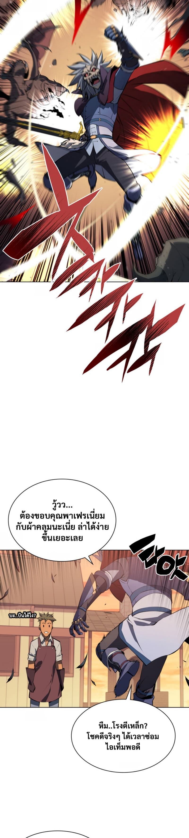 Overgeared (Remake) ตอนที่ 63 17