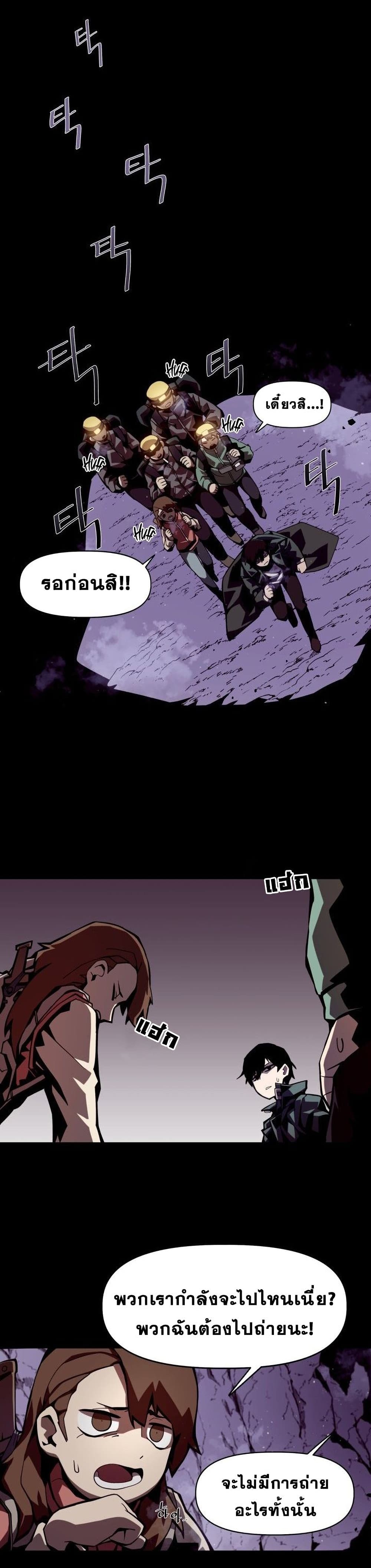 Dungeon Odyssey ตอนที่ 1 24
