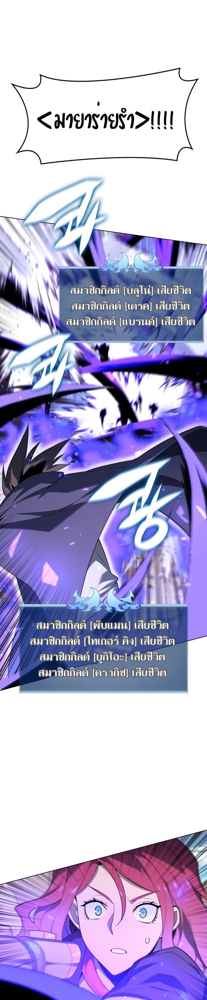 Overgeared (Remake) ตอนที่ 125 6
